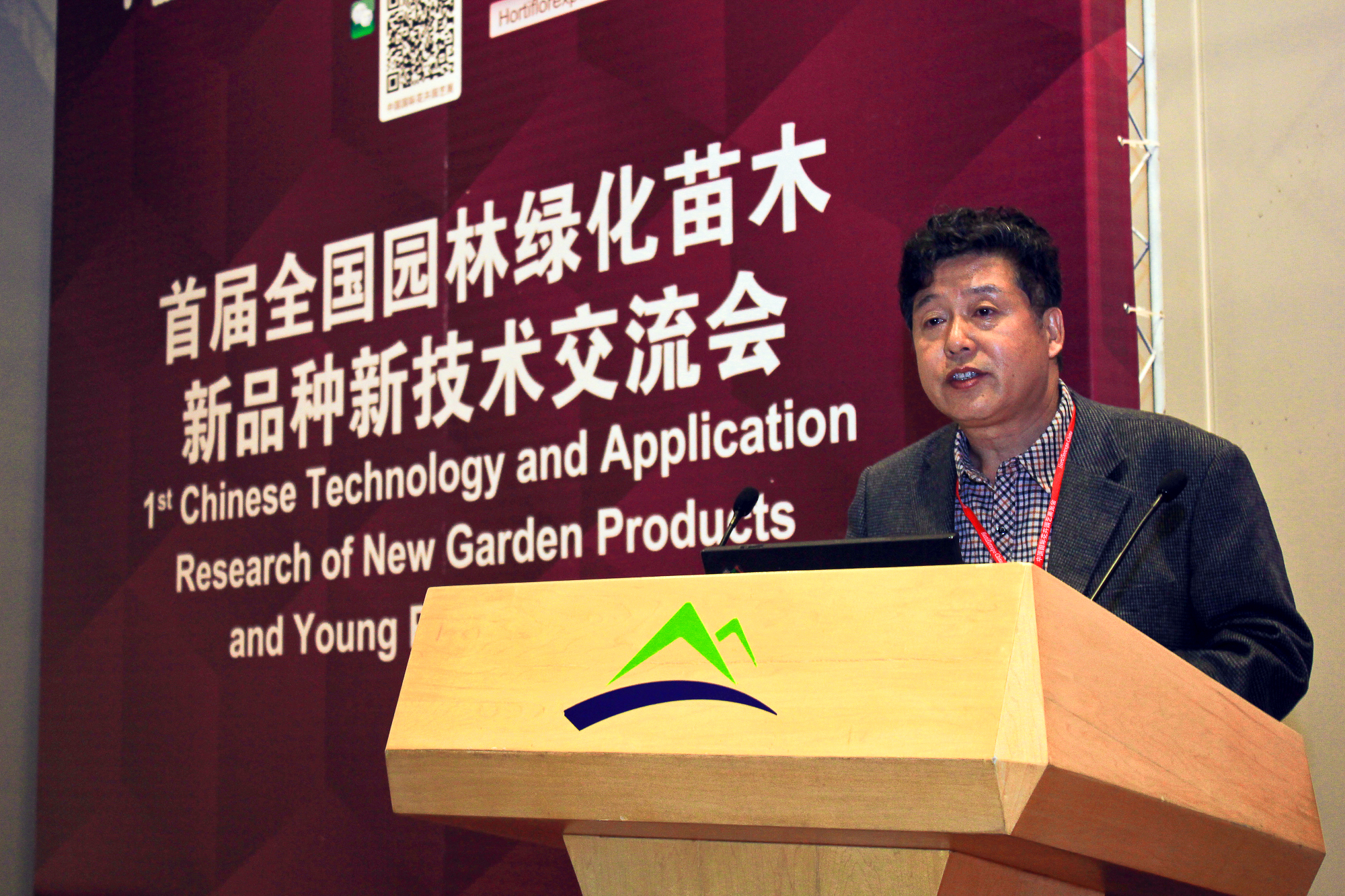 裸体直播
张志国院长做大会报告